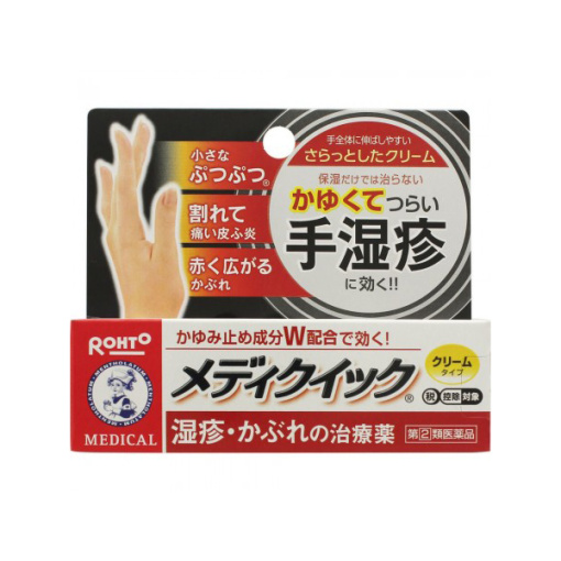 메디 빠른 크림 r8g