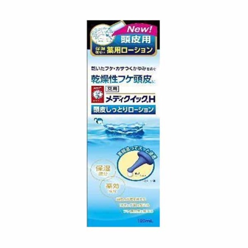 메디빠른h두피보습로션120ml