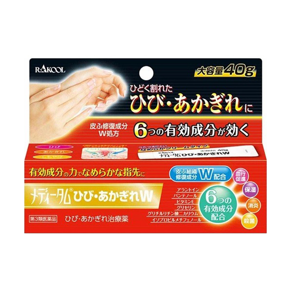 메디타무균열아까w40g