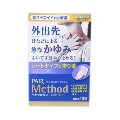 메소드시트10매