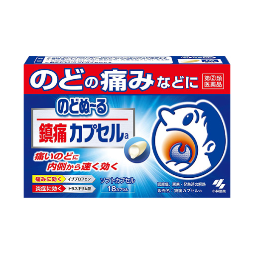 목젖히다진통캡슐a18캡슐