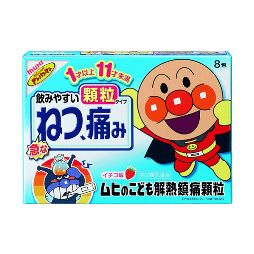 무히의어린이해열진통제과립8포