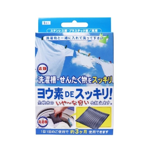 요오드 de 상쾌한 세척 탱크 20g