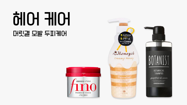 헤어