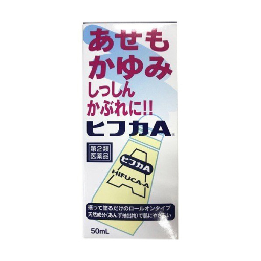 히후카a50ml