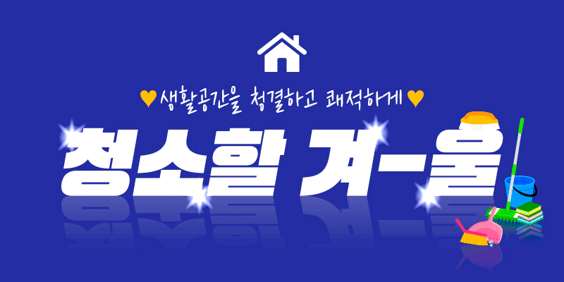 겨울철보습1 1 1