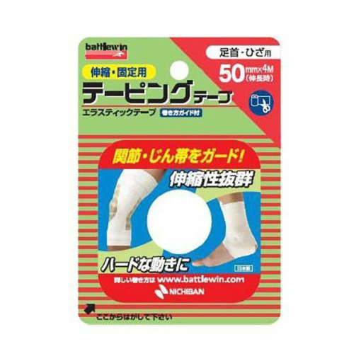 배틀윈테이핑테이프50mmx4m