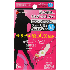 삐루반창고cx원터치 타입m사이즈6장