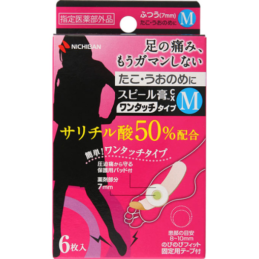 삐루반창고cx원터치 타입m사이즈6장