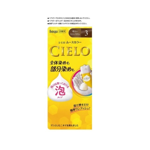 시엘오 무스 색상 3 밝은 라이트 브라운