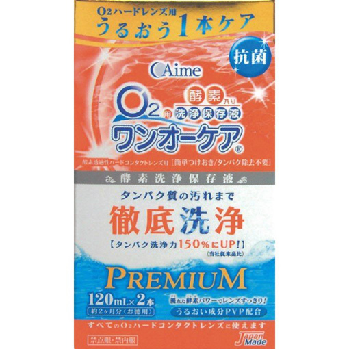 아이미완오케아120mlx2개