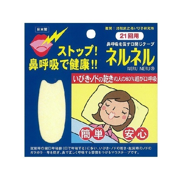 이비키 방지 테이프 네루네루 21회분