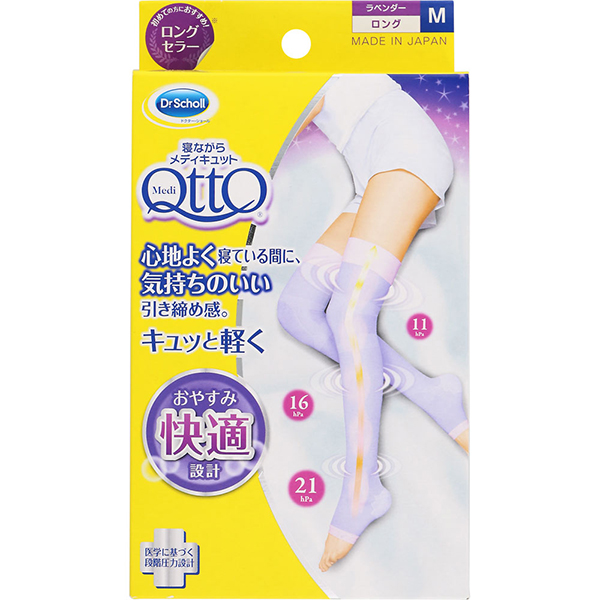 자면서메디롱m사이즈