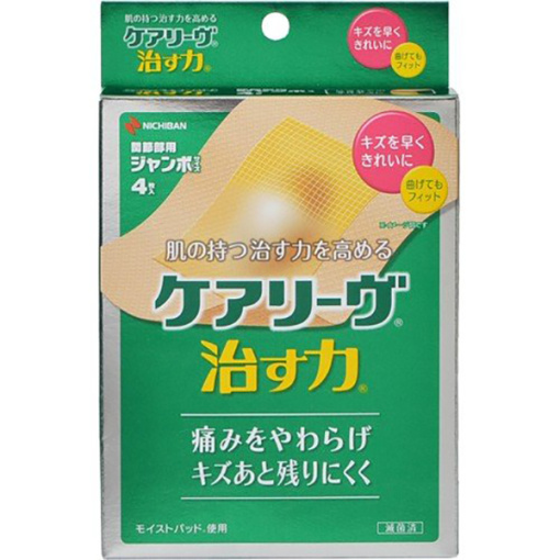 케아리부치료힘점보사이즈4장