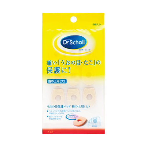 티눈보호패드손가락에큰9개