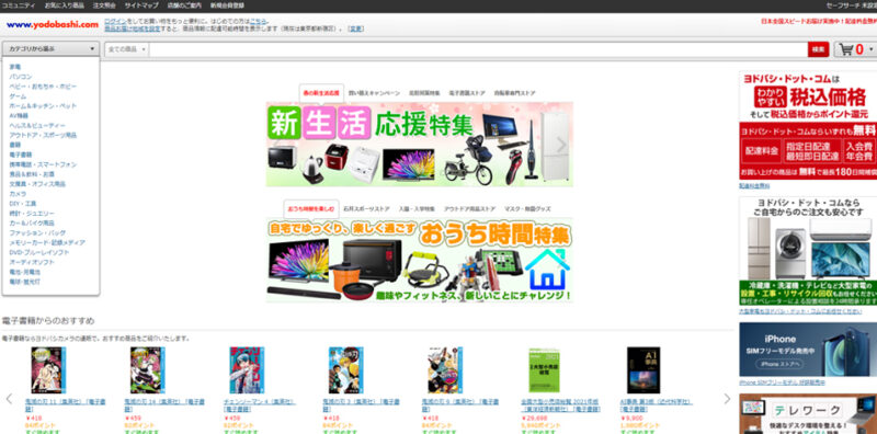 7 요도바시카메라