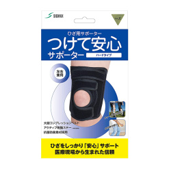 붙여 안심 서포터 하드 타입 s 사이즈