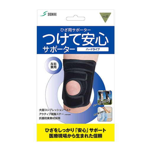 붙여 안심 서포터 하드 타입 s 사이즈