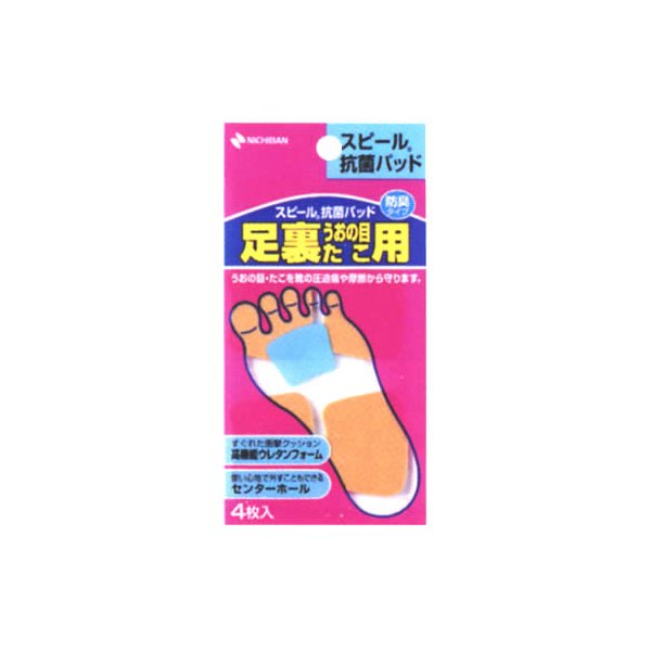 삐루항균패드발바닥을위한4장