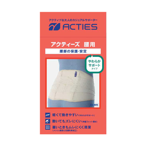 아쿠티 스 허리 부드러운 지원 3l