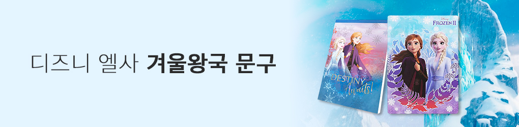 겨울왕국 띠배너