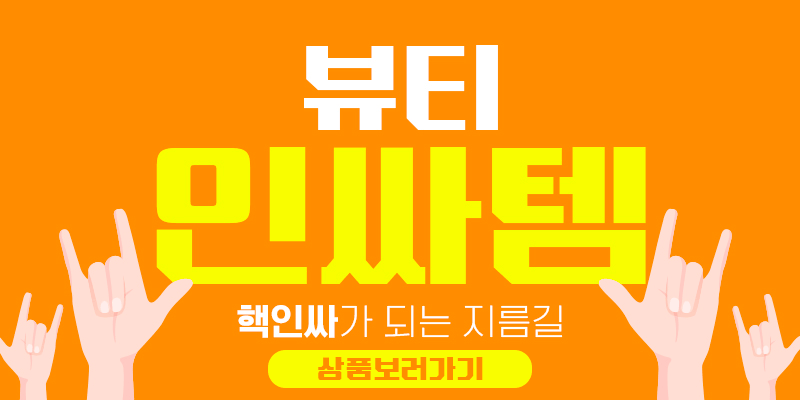 겨울철간식1 1 8