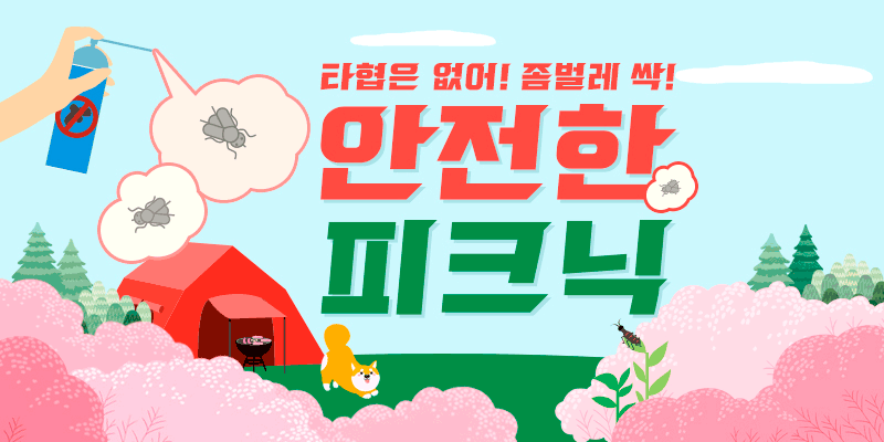 겨울철보습1 1 2