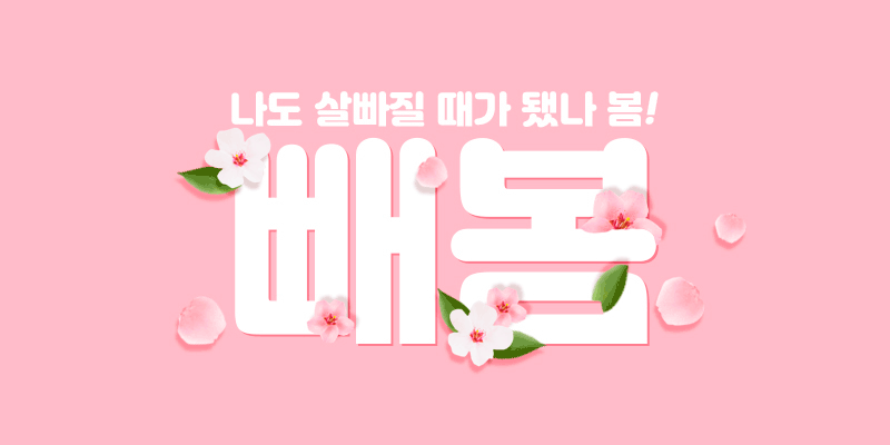 겨울철보습1 1 4