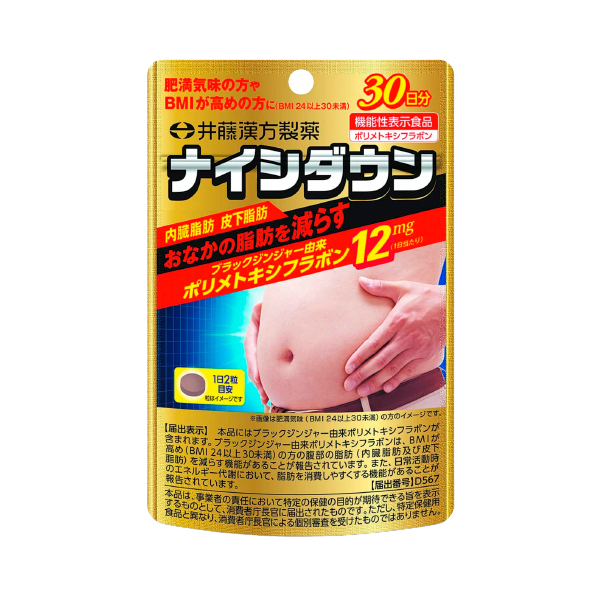 나이시다운 60 마리 removebg preview