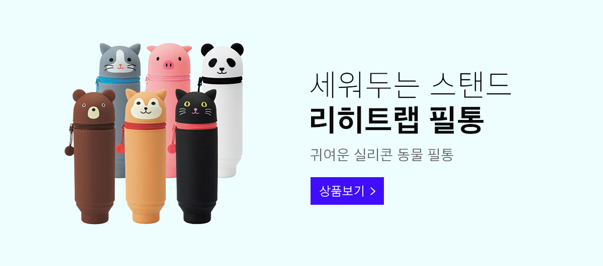 문구 상단배너1