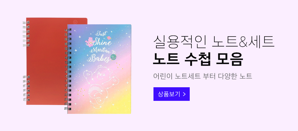 문구 상단배너4