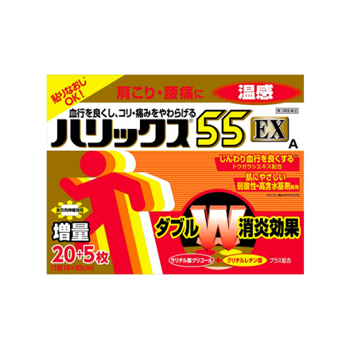 하릿쿠스 55ex 따뜻한 느낌 레귤러 20 장 5 장