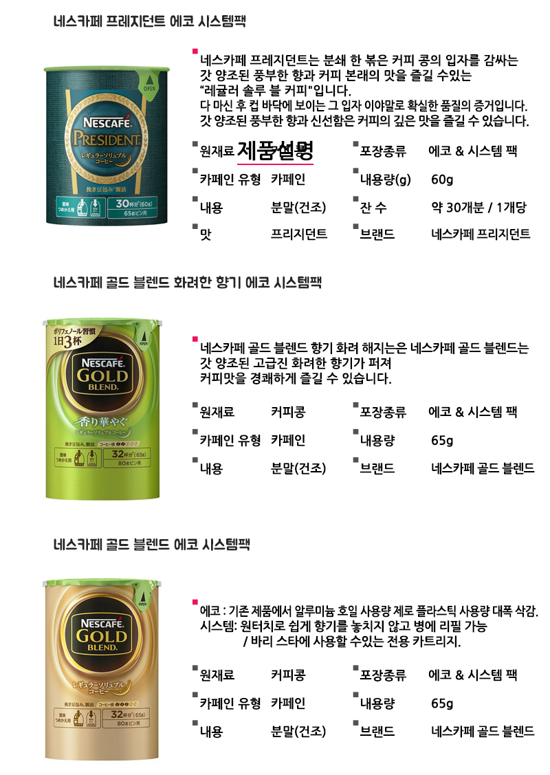 네스카페 상세 03