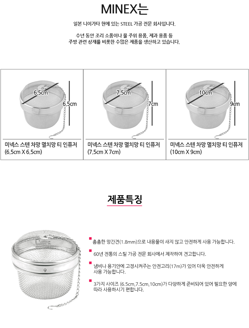 미넥스차망 02 미넥스차망 02