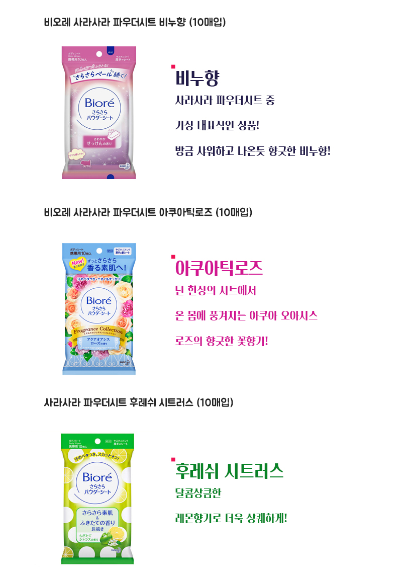 Biore 파우더 시트 2