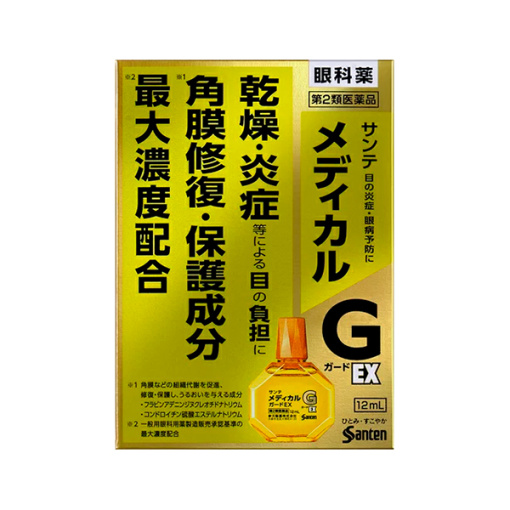 산테 메디컬 안약 메디컬ex