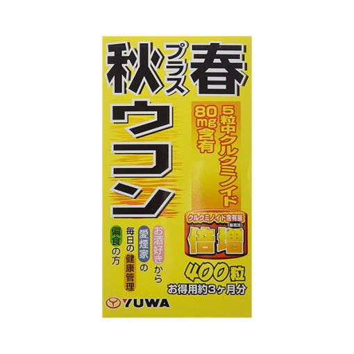 새로운 가을 플러스 봄 강황 400알