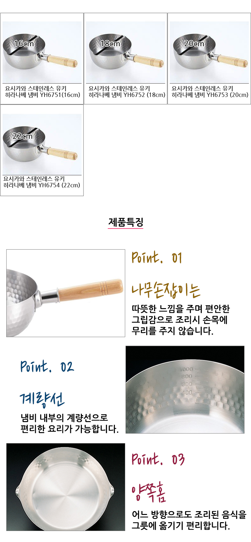 요시카와히라나베냄비 02 요시카와히라나베냄비 02