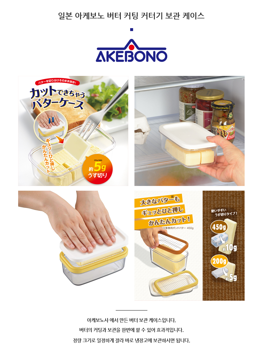 이케보노 버터커팅보관케이스 01 이케보노 버터커팅보관케이스 01