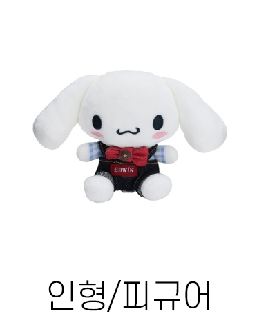 인형 1