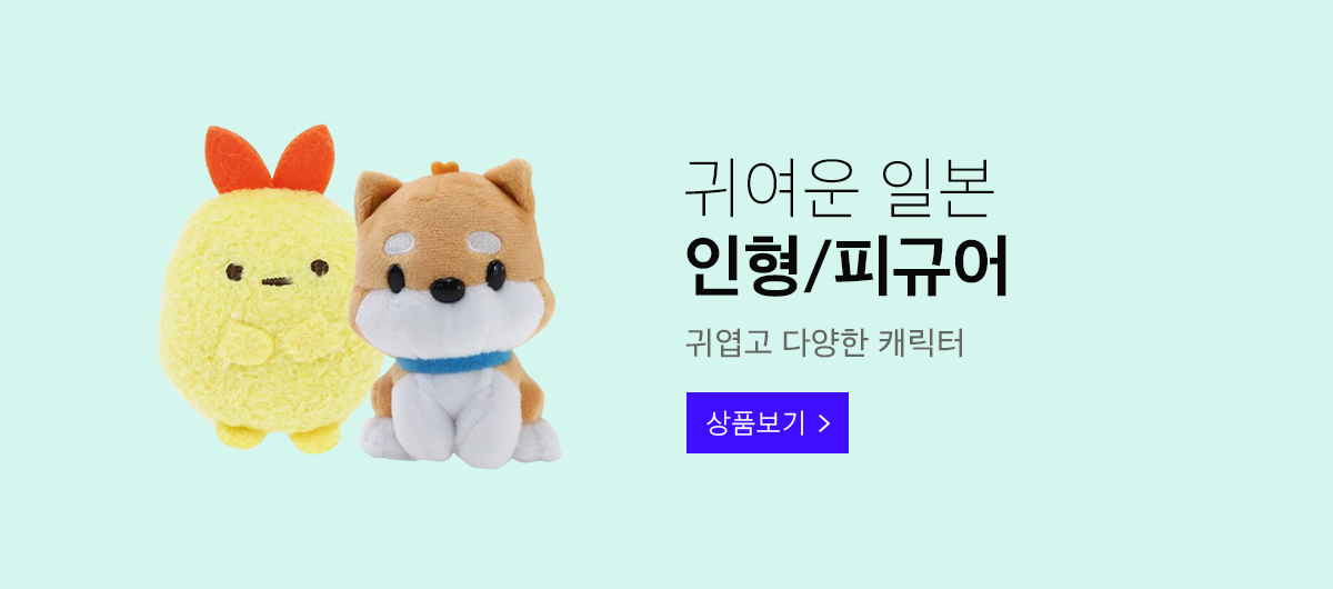 인형