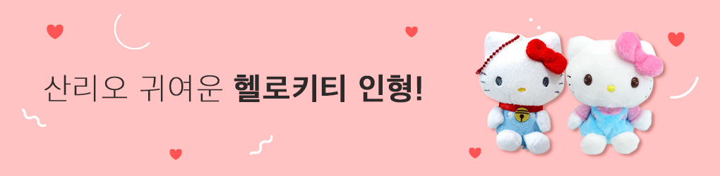 헬로키티 띠배너