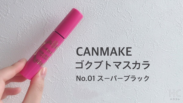 canmake