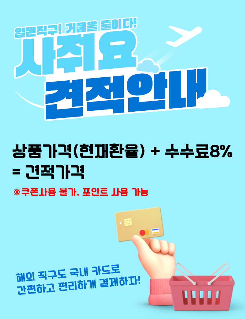 사줘요 사이트안내 모바일