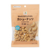 세븐 프리미엄 캐슈넛 75g
