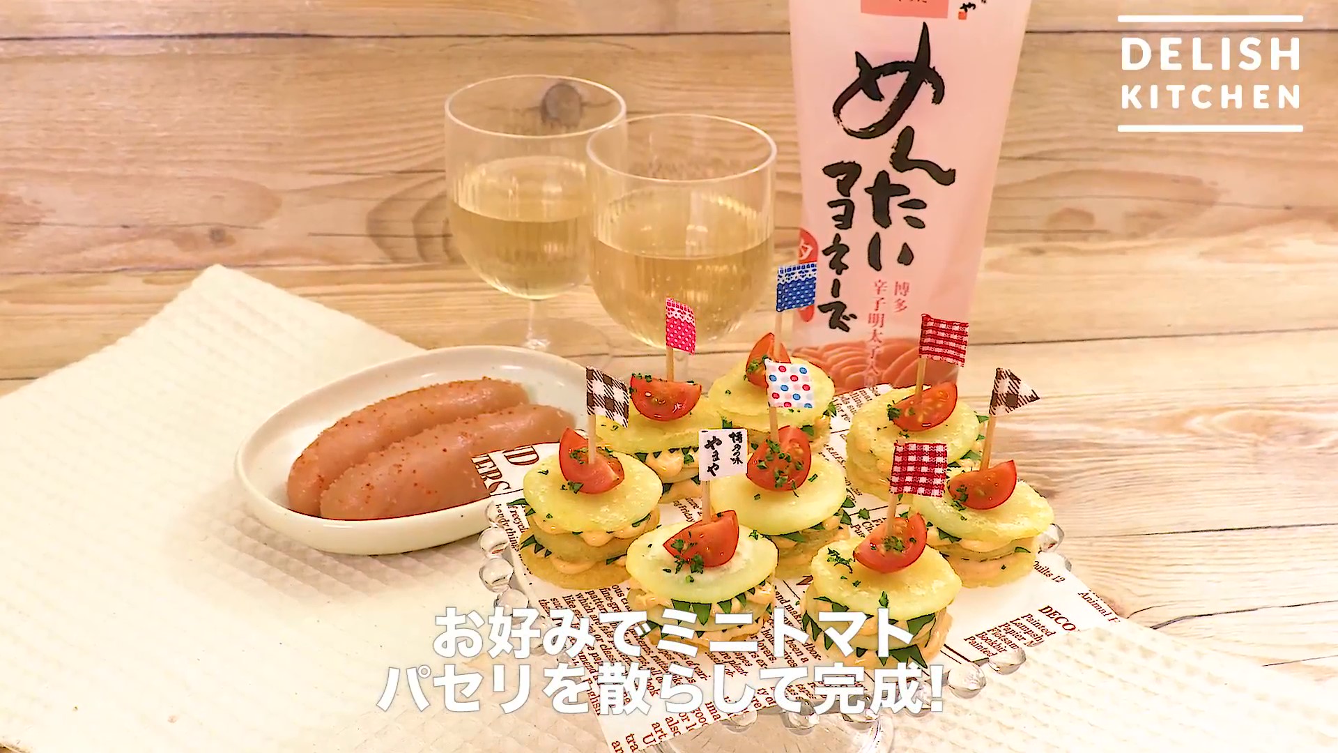 さくもち！ピリうま！明太マヨのいももちミニサンド ｜ how to make mentaiko and mayonnaise of rice cake moment