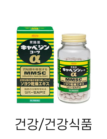 건강건강식품 1