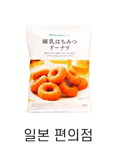 일본편의점 1