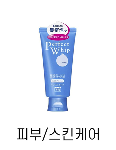 피부스킨케어 1