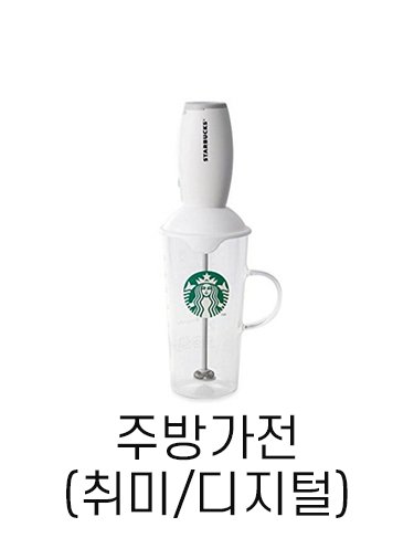 주방가전취미디지털